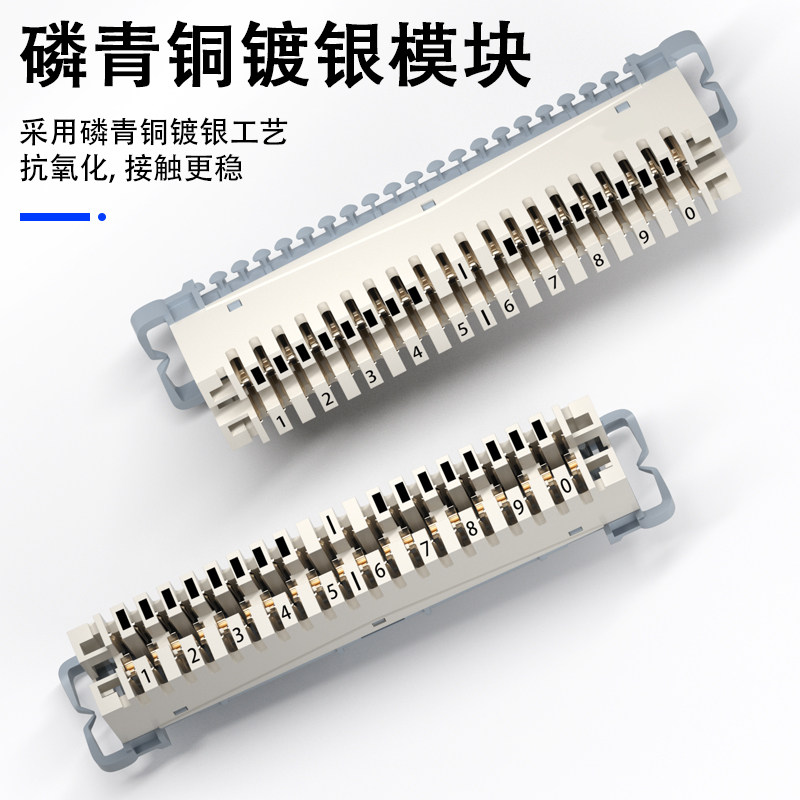 30/40/60对科龙模块电话配线架科隆电话线排语音接线模块克隆条