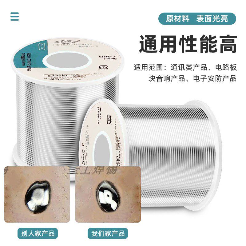 正品原装山崎高纯度低温183度 60/40松香芯高亮度63/37焊锡丝900g