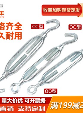 碳钢镀锌花兰螺丝钉紧绳器花篮螺栓开体花篮螺丝钢丝绳拉紧收紧器