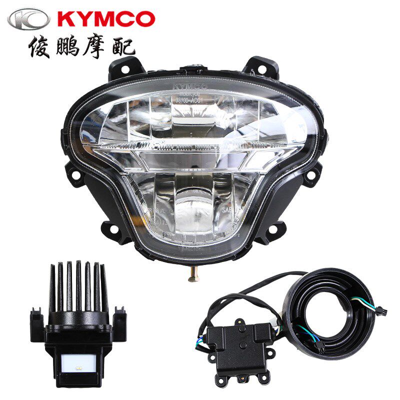 光阳原厂 LIKE150 Q150 CK150T-5/13 大灯总成 前灯跑 控制器 LED