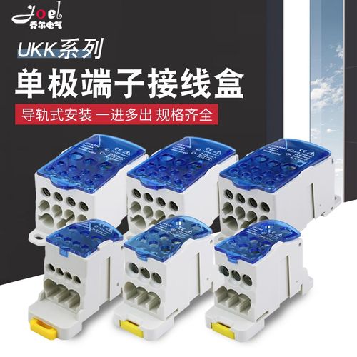 UKK80A/125A/160A/250A/400A导轨式单极分线盒 一进多出接线端子