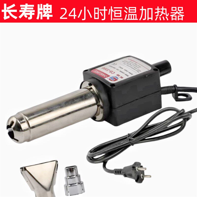 长寿牌CS-3300 3000W加热器覆膜机流水线固定热风枪大功率热风筒