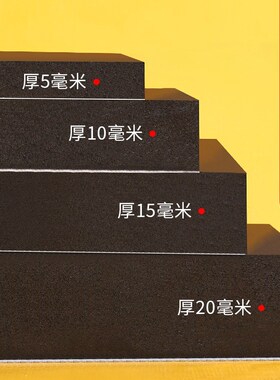 38度eva泡绵单面胶减震垫5毫米密封条防震缓冲防撞条1cm厚海绵垫