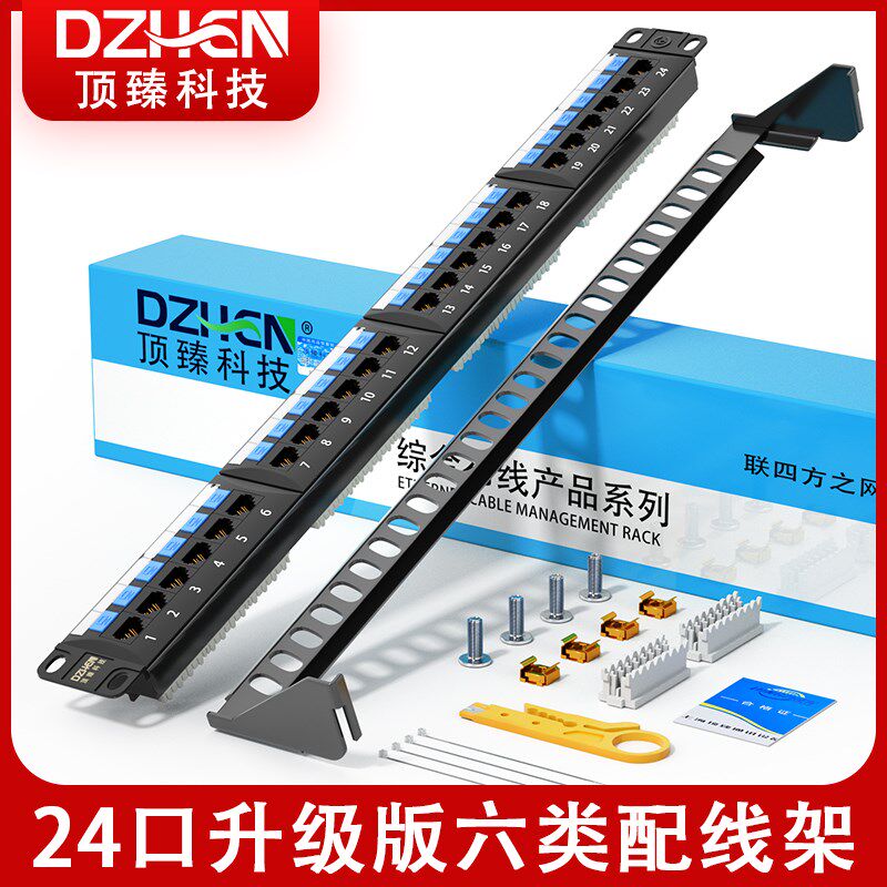 顶臻升级款CAT6六类24口网线配线架一体式非屏蔽配线架DZ-6024S