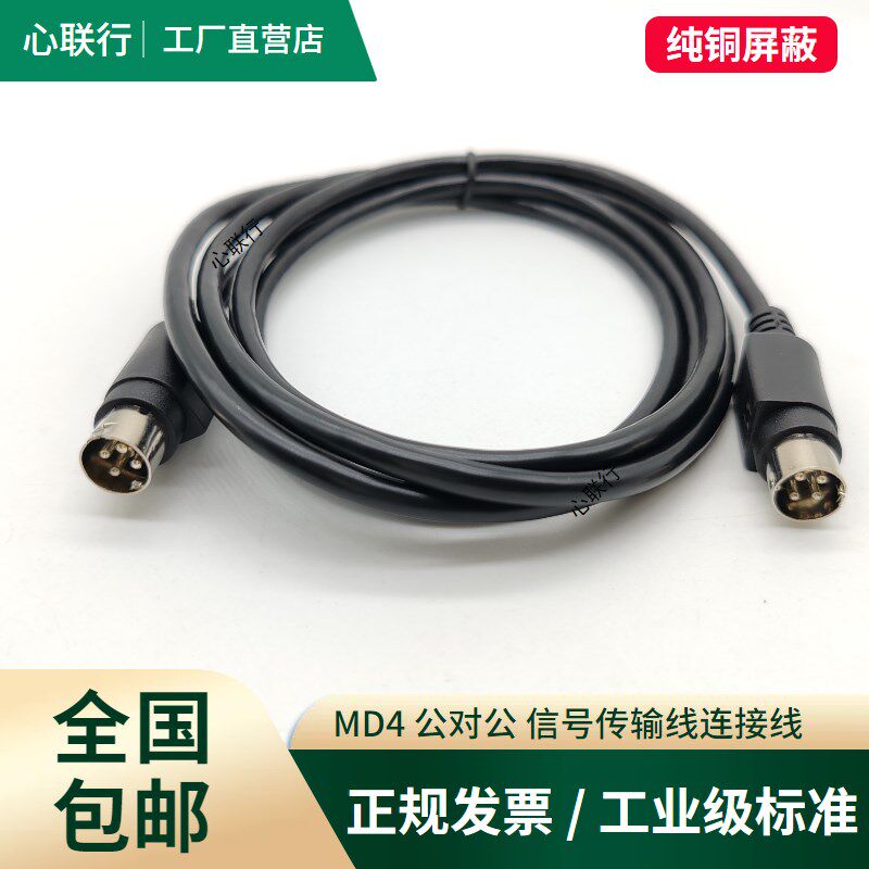惠威D1080/D1100/D1090/M200D 4芯4针主副音箱响连接线音频延长线
