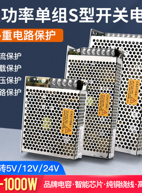 开关电源交流220V转直流12 24V功率25 36 50W监控灯箱低压变压器
