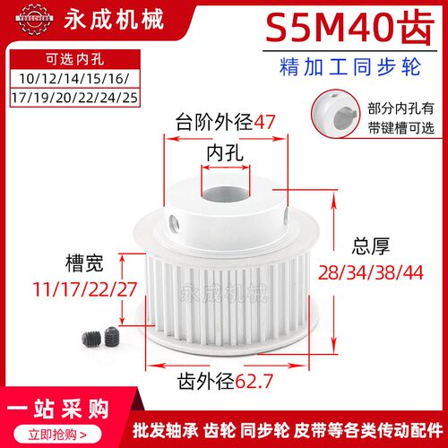 带台S5M40齿精加工40S5M-250-B同步轮槽宽27皮带轮齿外径62.7带轮