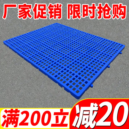 防潮垫板仓库网格隔潮地垫板冻库货物防霉地台板卡板叉车塑料托盘