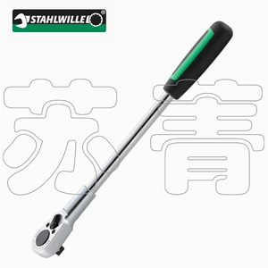 德国原装进口达威力STAHLWILLE 532双向棘轮扳手 1/2 超长型