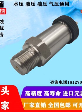 恒压供水压力传感器 扩散跬压力变送器4-20ma压力气压液压变送器