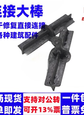 十字链接钢管对接扣件大棒扣件内芯三四棱底座脚手架建筑配件