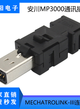 安川MP3000伺服控制器MRCHATROLINK-III连接器 M-III/IMI通讯接头