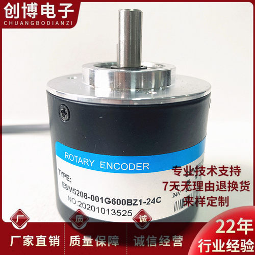 ESM5208-001G600BZ1-24C自动化设备光电旋转编码器