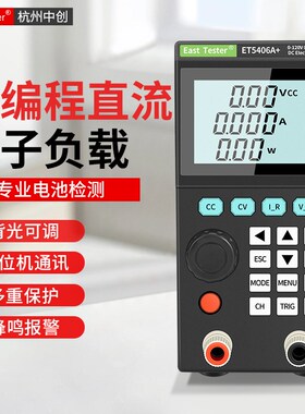中创可编程直流电子负载工业家电脑模块测试老化适配器性能检测仪