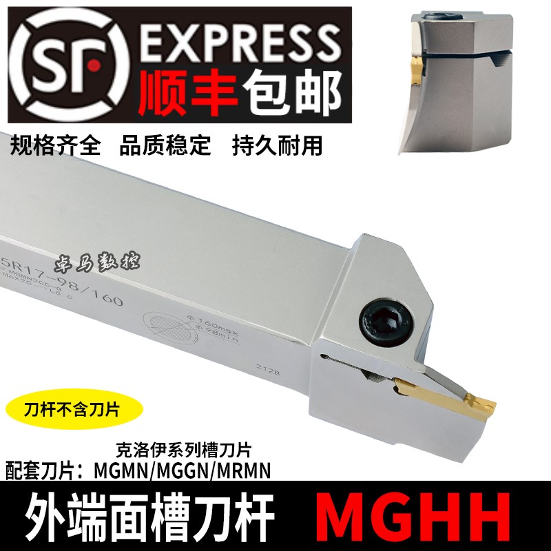 端面槽刀切刀切断刀杆MGHH平面圆弧数控切槽外圆断面弹簧钢切槽刀