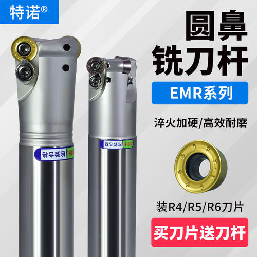 数控圆鼻铣刀杆R5/R6/R4飞刀杆EMR加工中心铣床立铣刀杆加长抗震