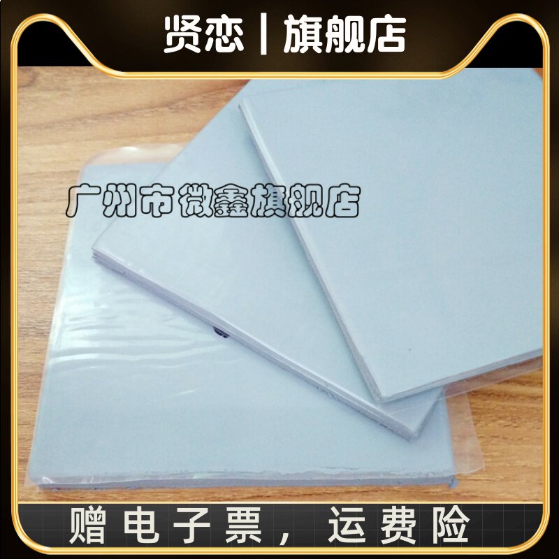 6W导热硅胶垫片加厚型粘性散热PCB线路板机箱绝缘传热片4mm5mm6mm图片