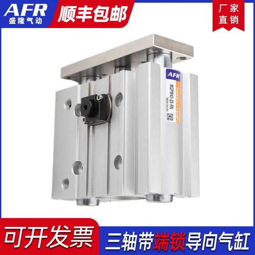 三轴双导杆带端锁气缸MGPM20-50-HN 25-100-RN 32-80-HL 63-75-RL