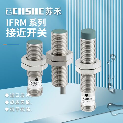 接近开关IFRM 12N1701/L 12P1703/S14L 1707 1501 BG3 17A1 13T1