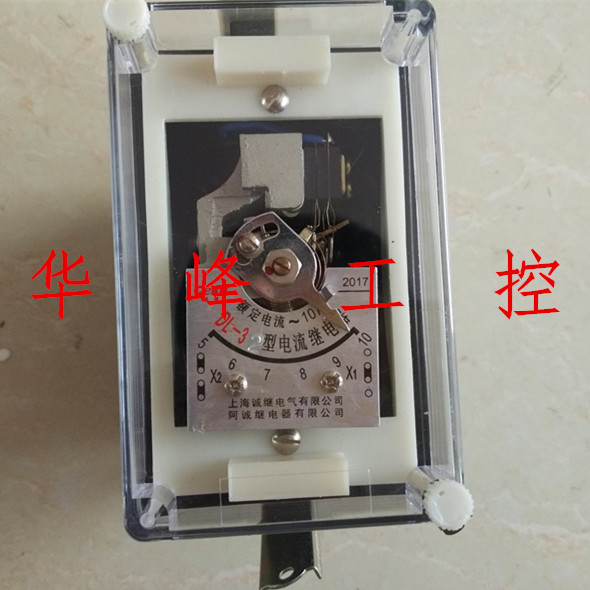 上海诚继 阿诚 DL-32 电流继电器 20A 刻度5-10A 板后接线