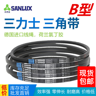 三力士三角带B型584-1956/1650/10001575/1600/B18001400橡胶耐磨