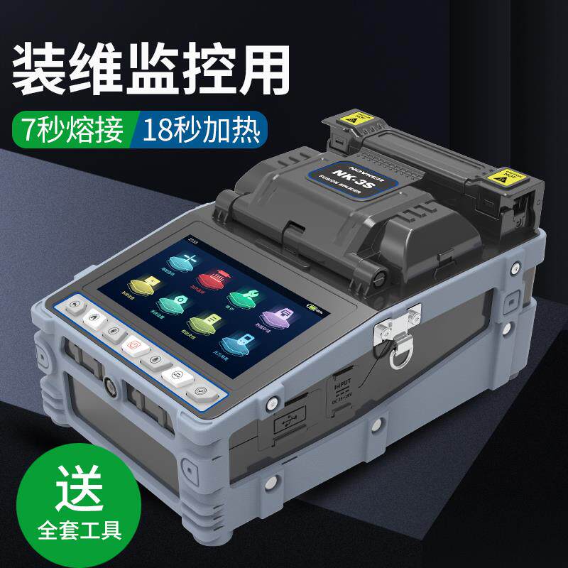 熔纤机光纤熔接机全自动国产装维监控皮线光缆热熔机