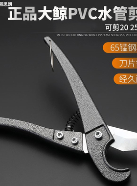 pvc水管剪刀割刀切管器管剪割管刀ppr管剪刀快剪线管剪管子切刀