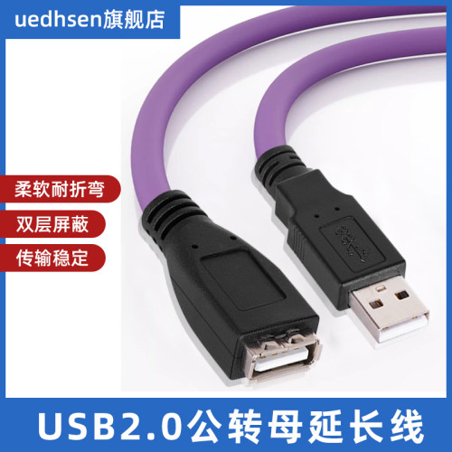 USB2.0公转母高柔软延长线拖链1000万次工业相机设备屏蔽数据线