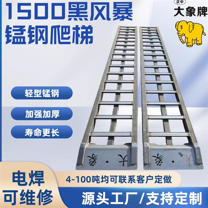 收割机锰钢爬梯怪手拖拉机上下车跳板大象牌彷铝合金猛钢强铁梯子