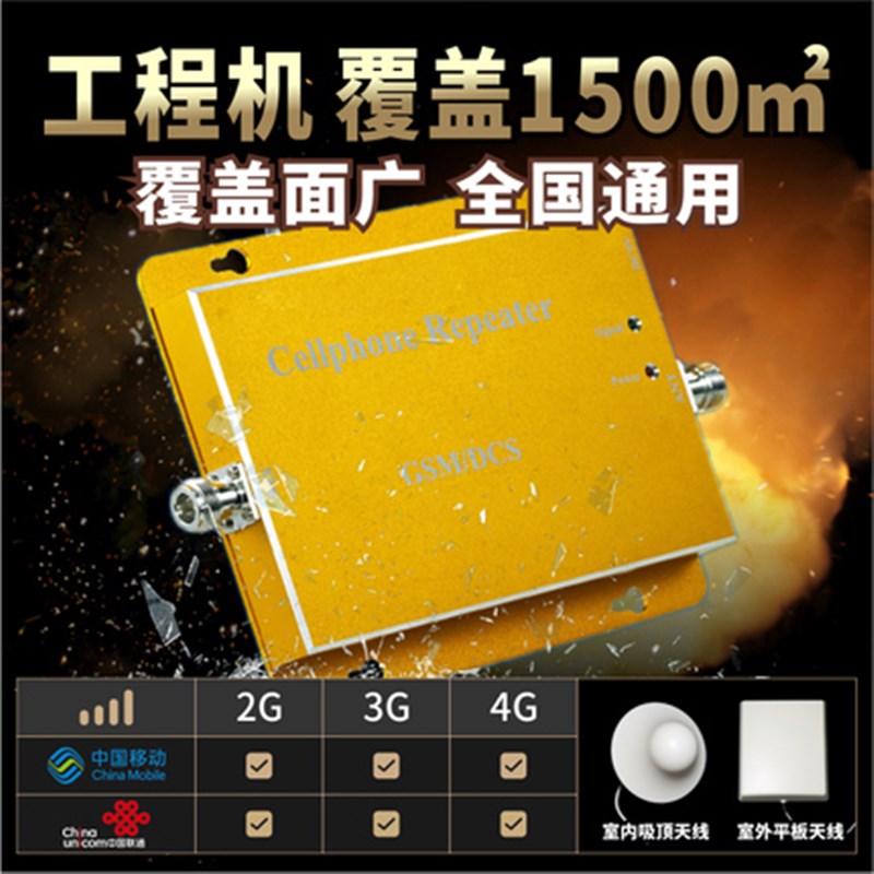 手机讯号放大器讯号增强器接收器移动联通2G3G工程机双频套装