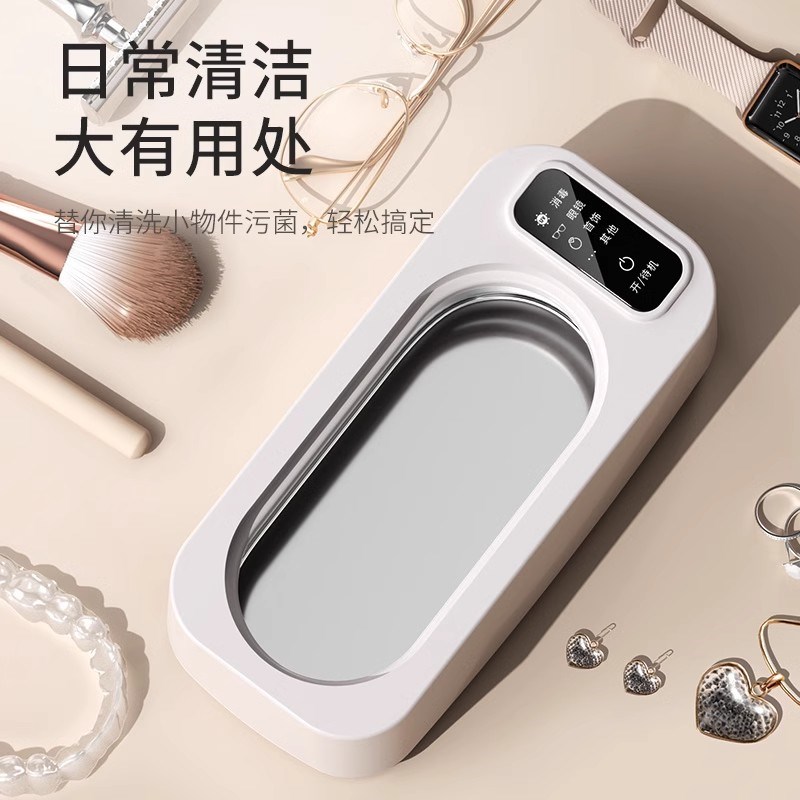 深度洗护超声波清洗机洗眼镜家用隐形牙套首饰美瞳珠宝自动清洁器