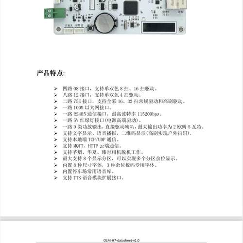 LED显示屏控制卡 P10专用 余位显示专用 网路接口主板