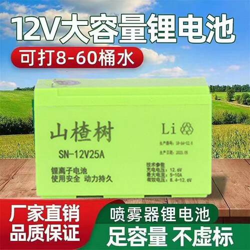 祺索12V8ah锂电池农用电动喷雾器12伏照明灯音响电源门禁12V电瓶