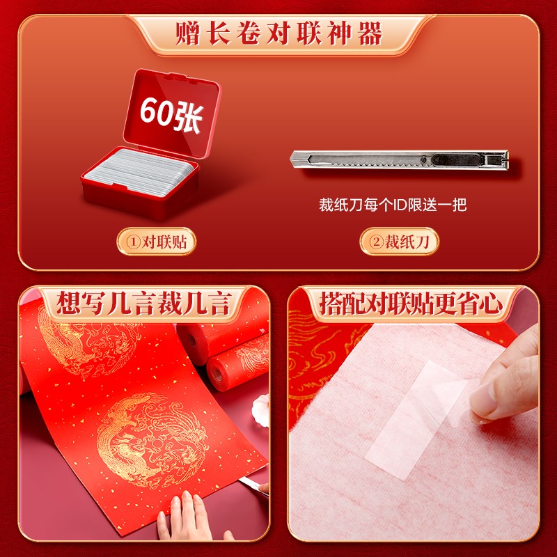 对联专用纸春联对联纸春联纸自写2025蛇年红纸长卷空白手写红宣纸