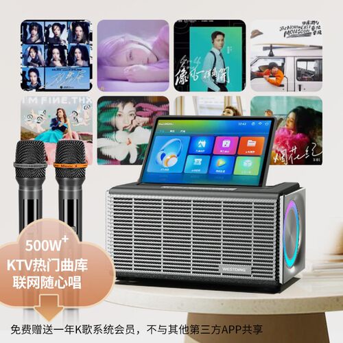 2025新款点歌机家庭ktv音响套装客厅卡拉ok全套设备家用K歌一体机