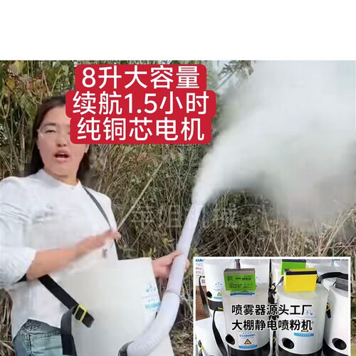 新款电动8档调节喷粉机喷粉器大棚及各种农作物养殖场消毒干粉机