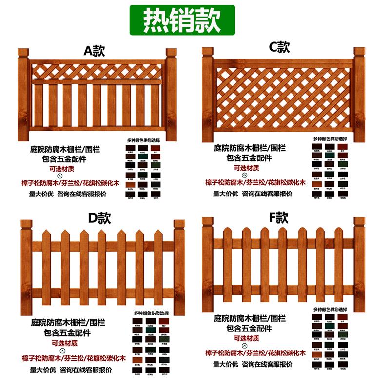 定制白色防腐木栅栏别墅庭院实木围栏花园篱笆围墙护栏上门安装