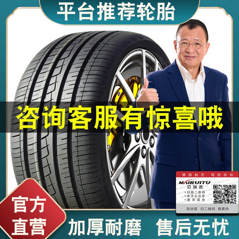 195/205/225/235防爆胎35/40/45/50/55汽车轮胎R16R17R18R19R20
