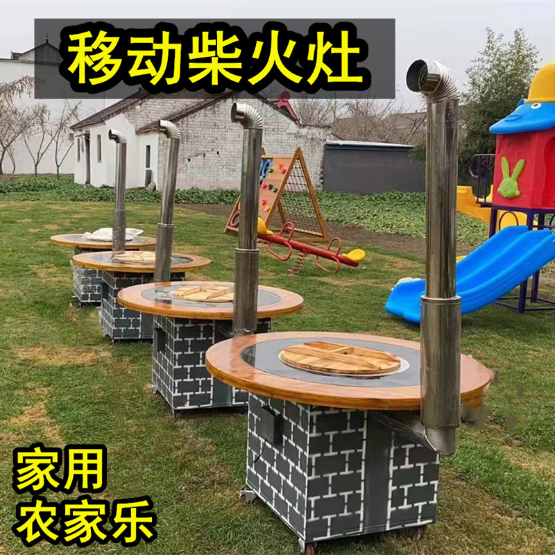 移动柴火灶家用东北铁锅炖灶台桌大锅台柴火鸡专用灶地锅灶台商用