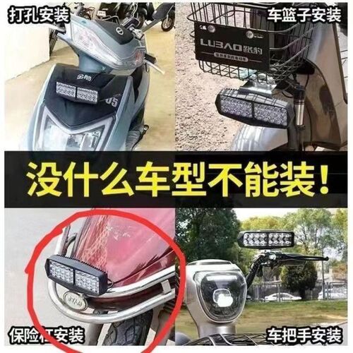 电动车灯led前大灯摩托车改装灯超亮大灯电瓶三轮车免接线强光灯