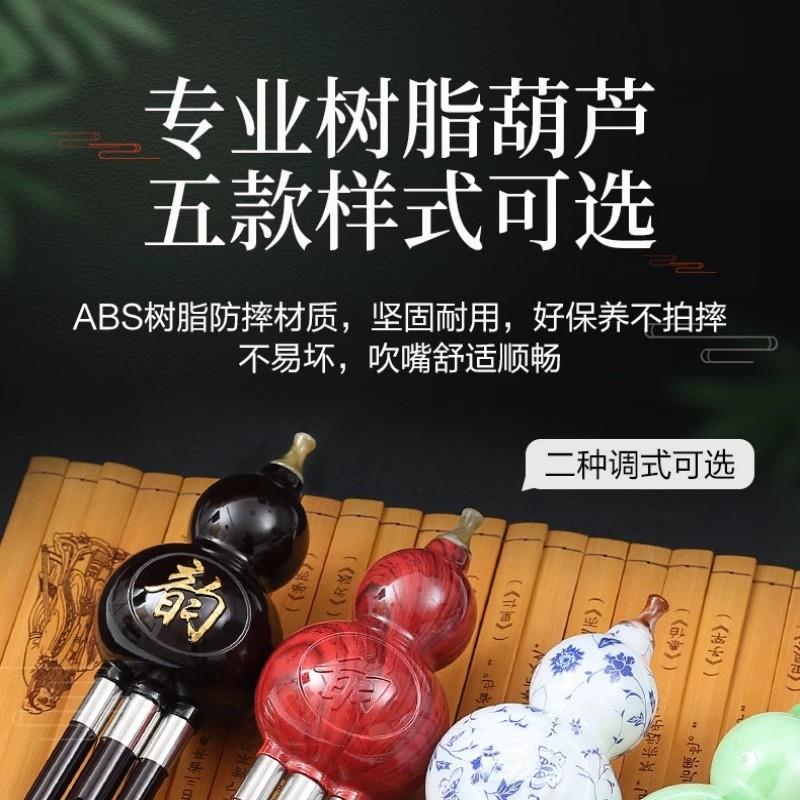 葫芦丝乐器儿童小学生专用c调降b调七孔初学者专业演奏防摔胡芦丝