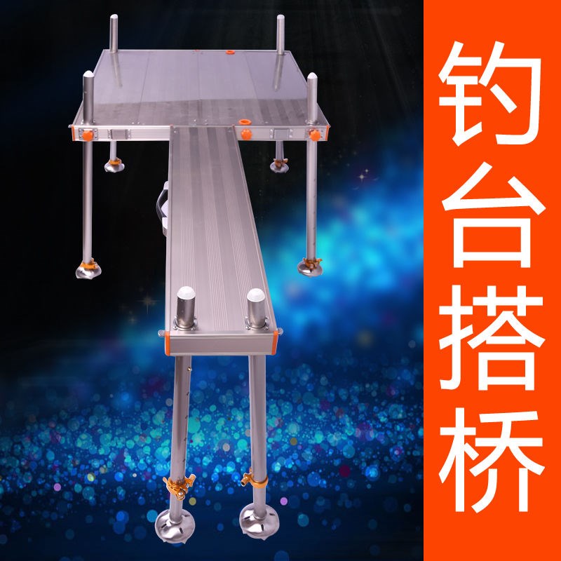 钓鱼吊台新款可折叠便携钓凳水陆两用长腿铝合金超轻迷你小钓台