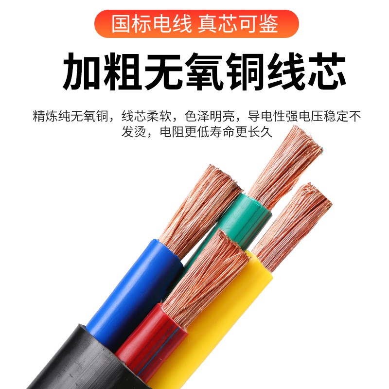 国标铜芯RVV软电缆线/2 3 4 5芯10 16 25 35平方三相护套电线