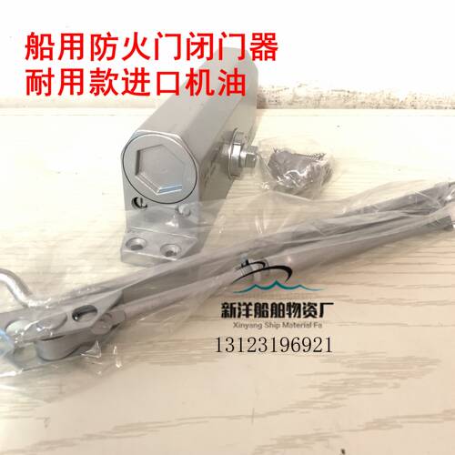 船用自闭器防火门闭门器SDC7-65 SDC7-85 B3CW B4CW 大神通用款