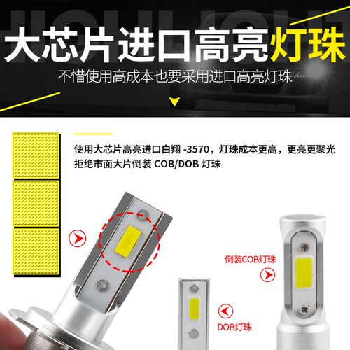 汽车led大灯泡超亮聚光远近光灯前大灯h1h7h119005远近一体h4改装