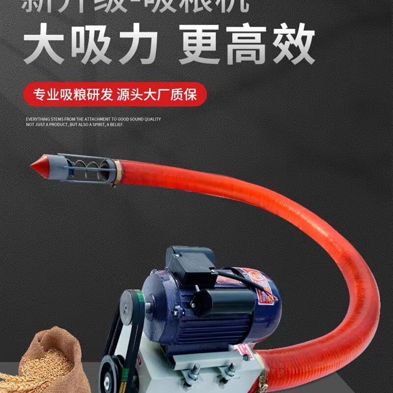 吸粮机螺旋蛟龙小型车载抽良机玉米稻谷扒粮机家用软管吸谷上料机