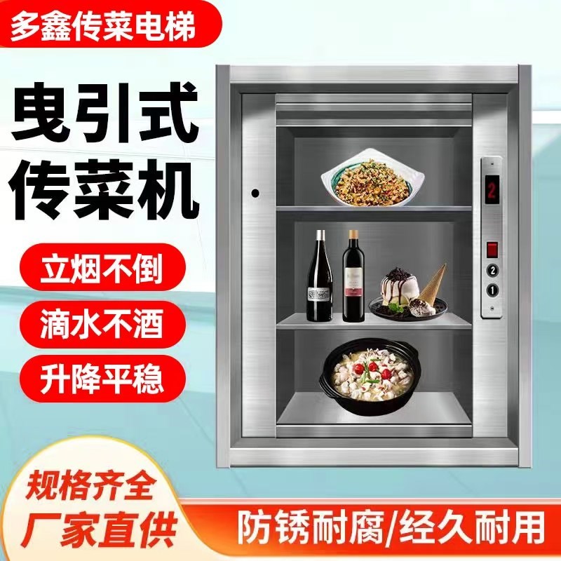 传菜电梯升降机饭店食堂厨房杂物货梯小型货梯餐梯定制简易升降机