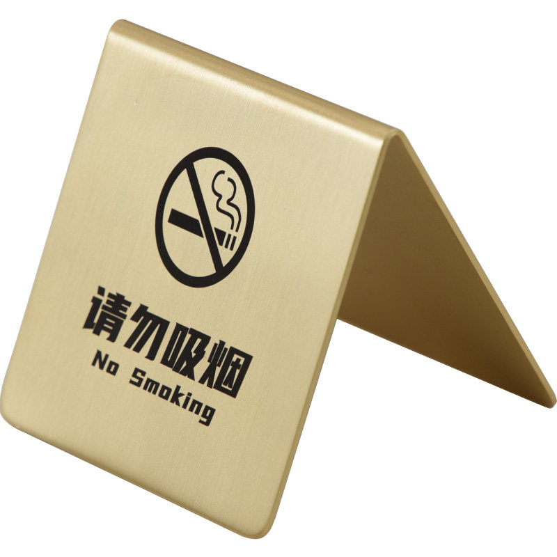 禁止吸烟桌牌室内请勿卧床提示警示牌标触摸标志标识立牌牌子摆台