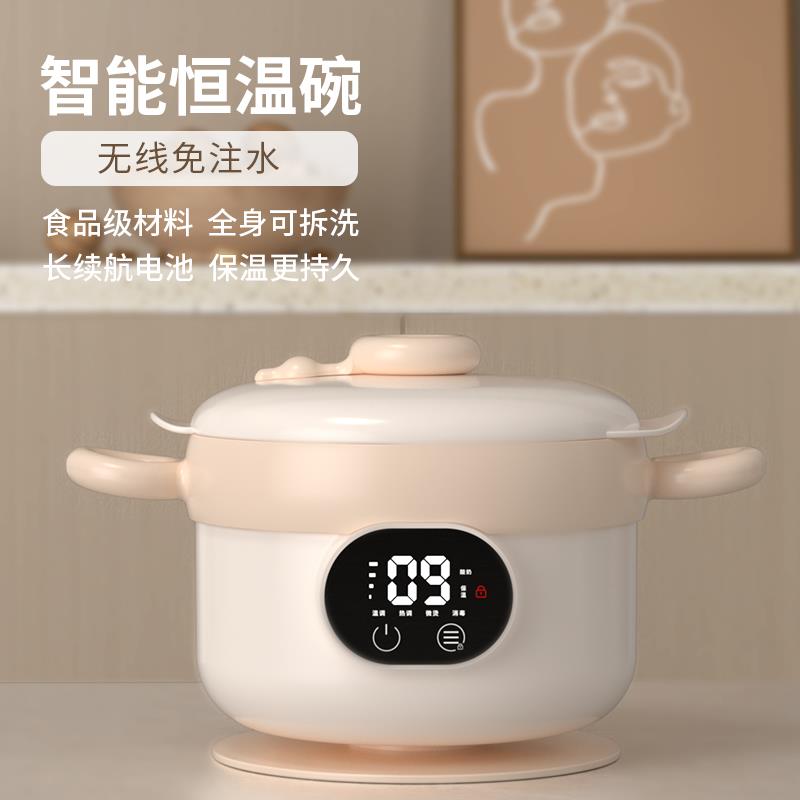 宝宝智能恒温副食品碗充电免注水不锈钢婴儿恒温碗保温数显儿童饭