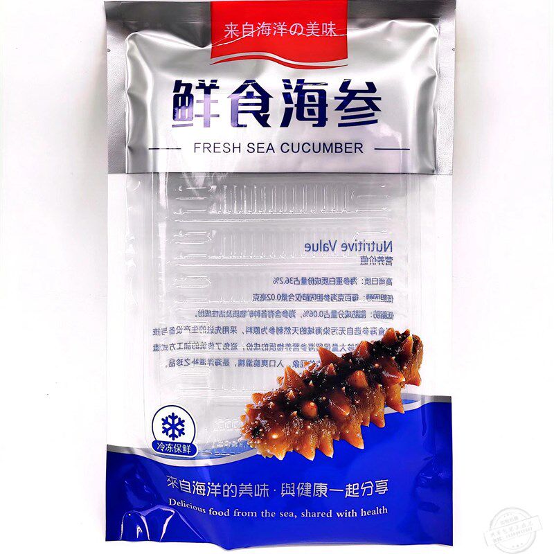 新款即食海参冷冻海参真空包装袋一斤装单只装抽真空食品袋子
